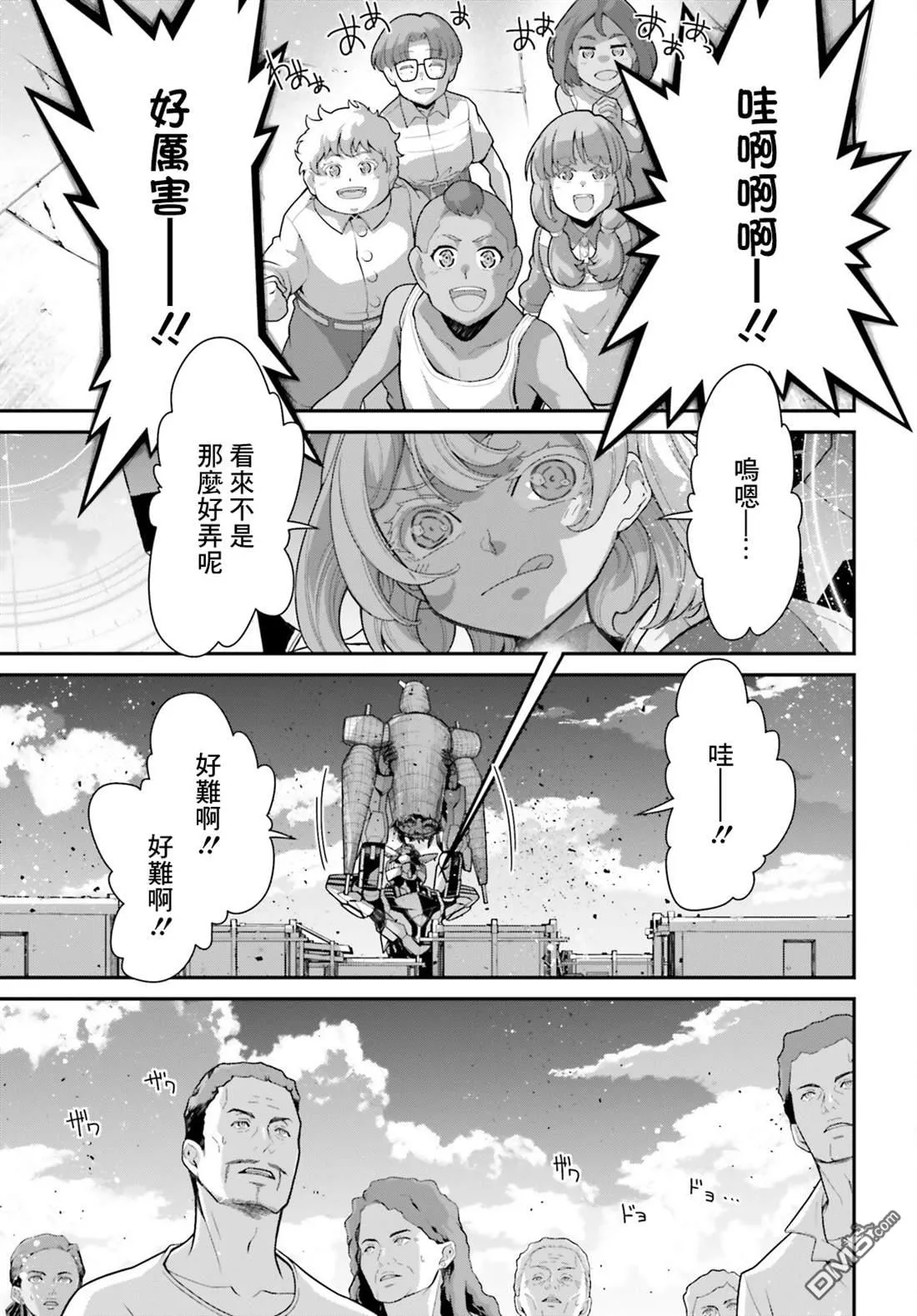 第3话 第29页