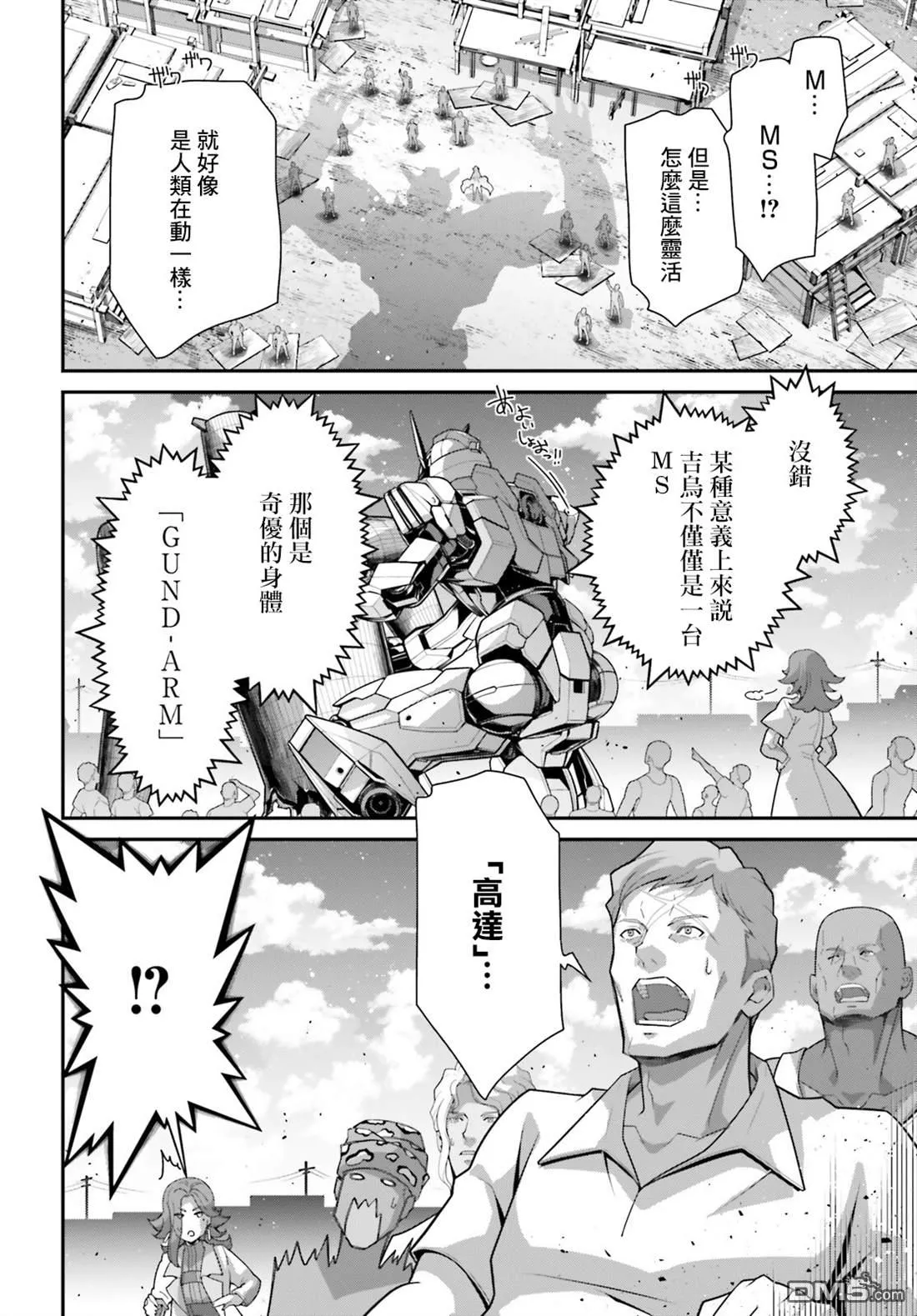 第3话 第30页