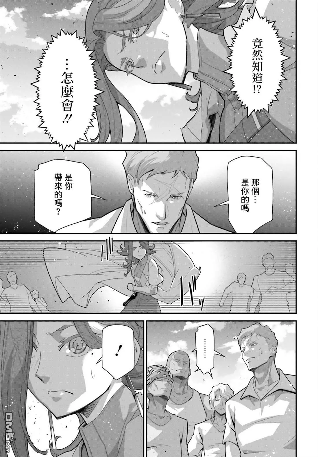 第3话 第31页