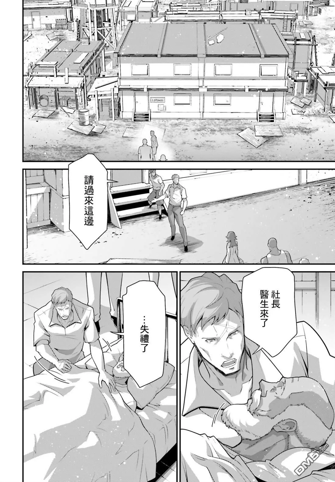 第3话 第32页