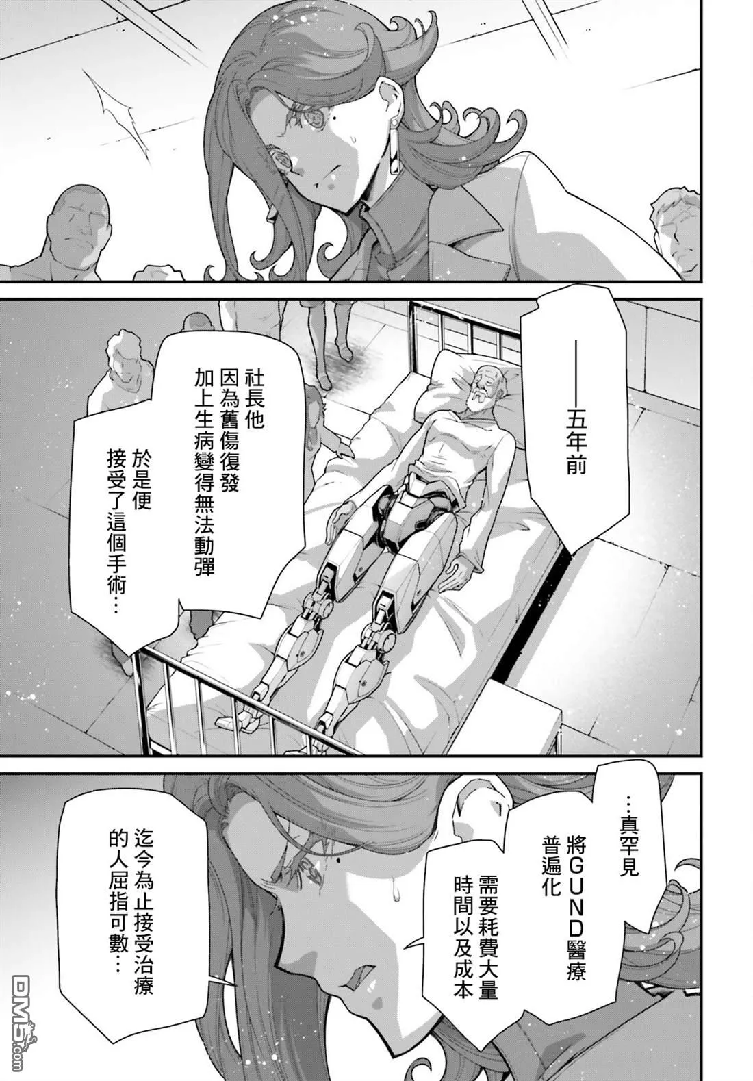 第3话 第33页