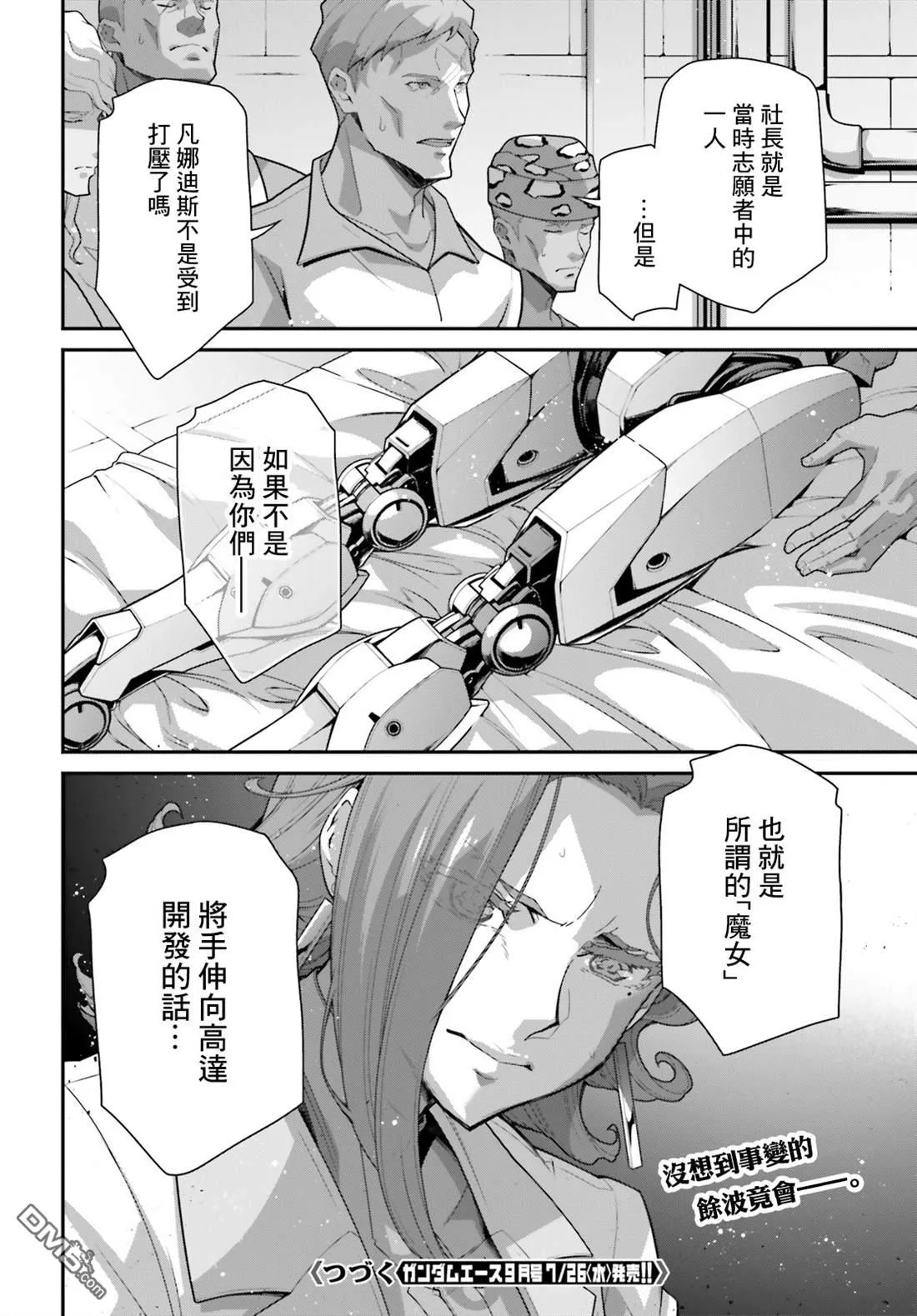 第3话 第34页