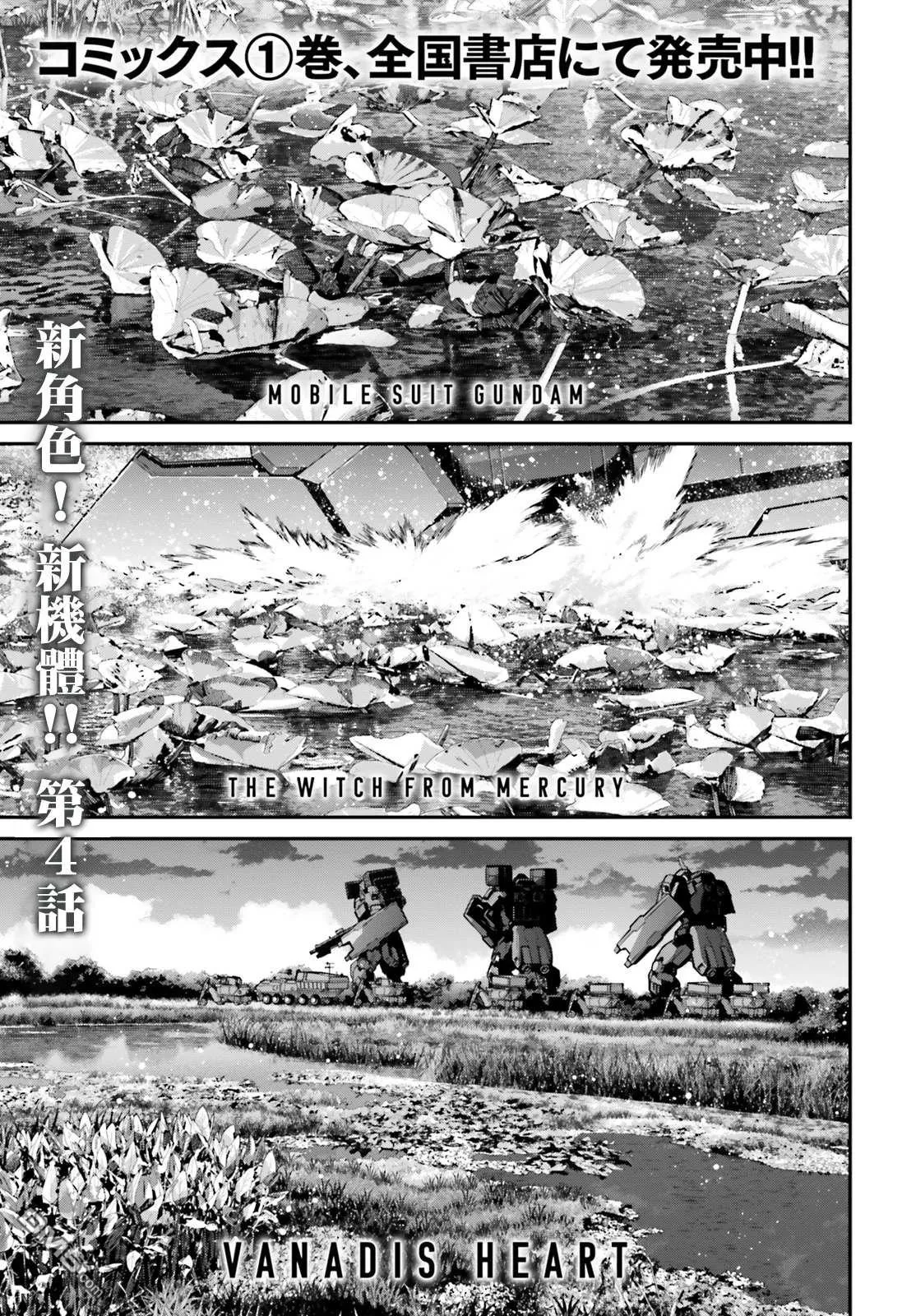 第4话 第1页