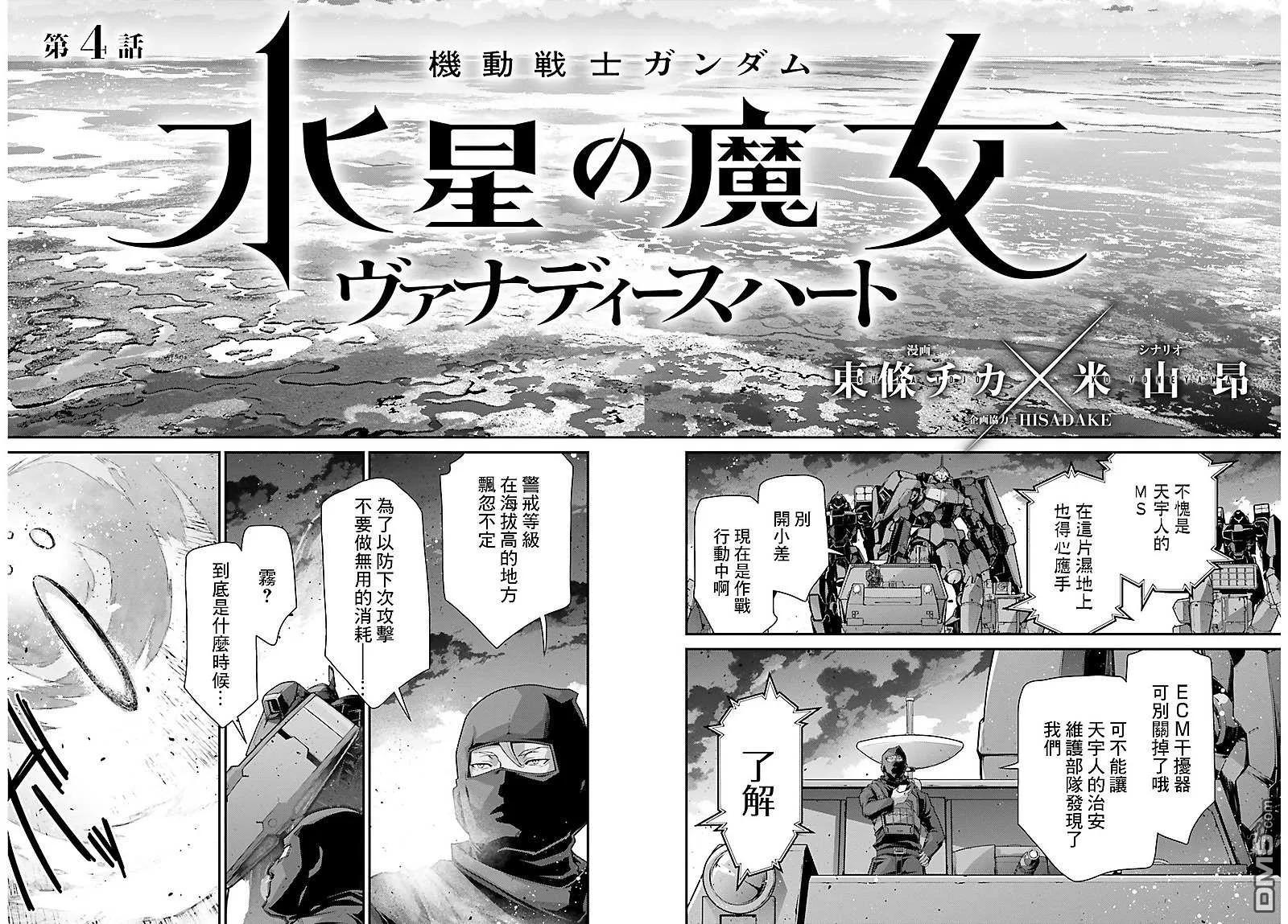 第4话 第2页