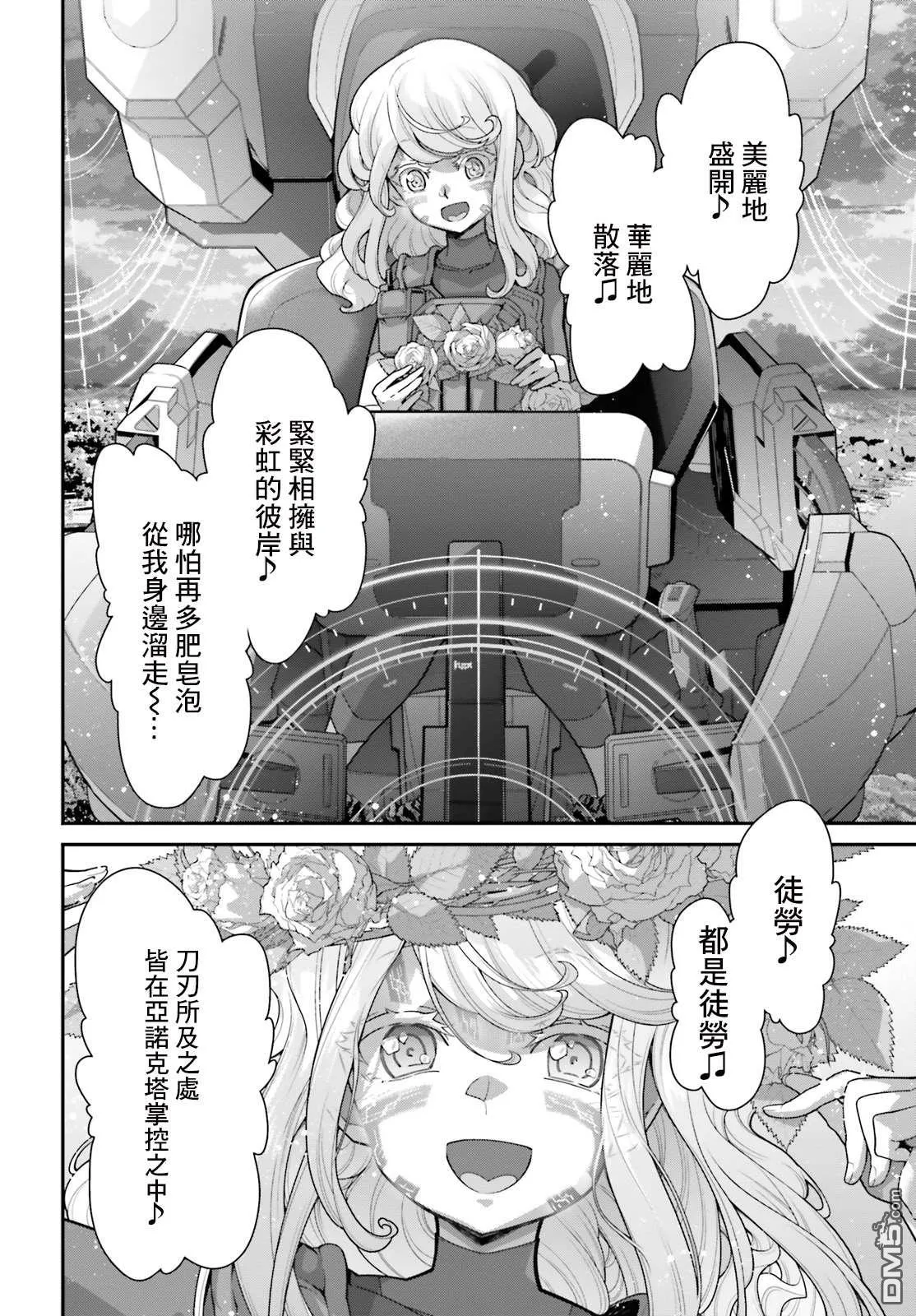 第4话 第14页