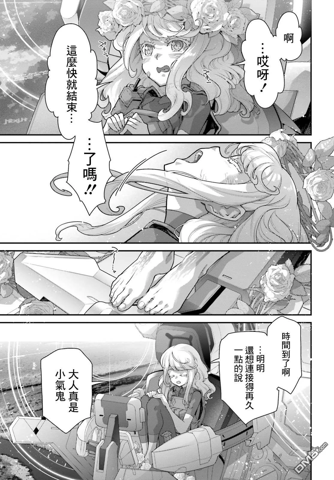 第4话 第15页