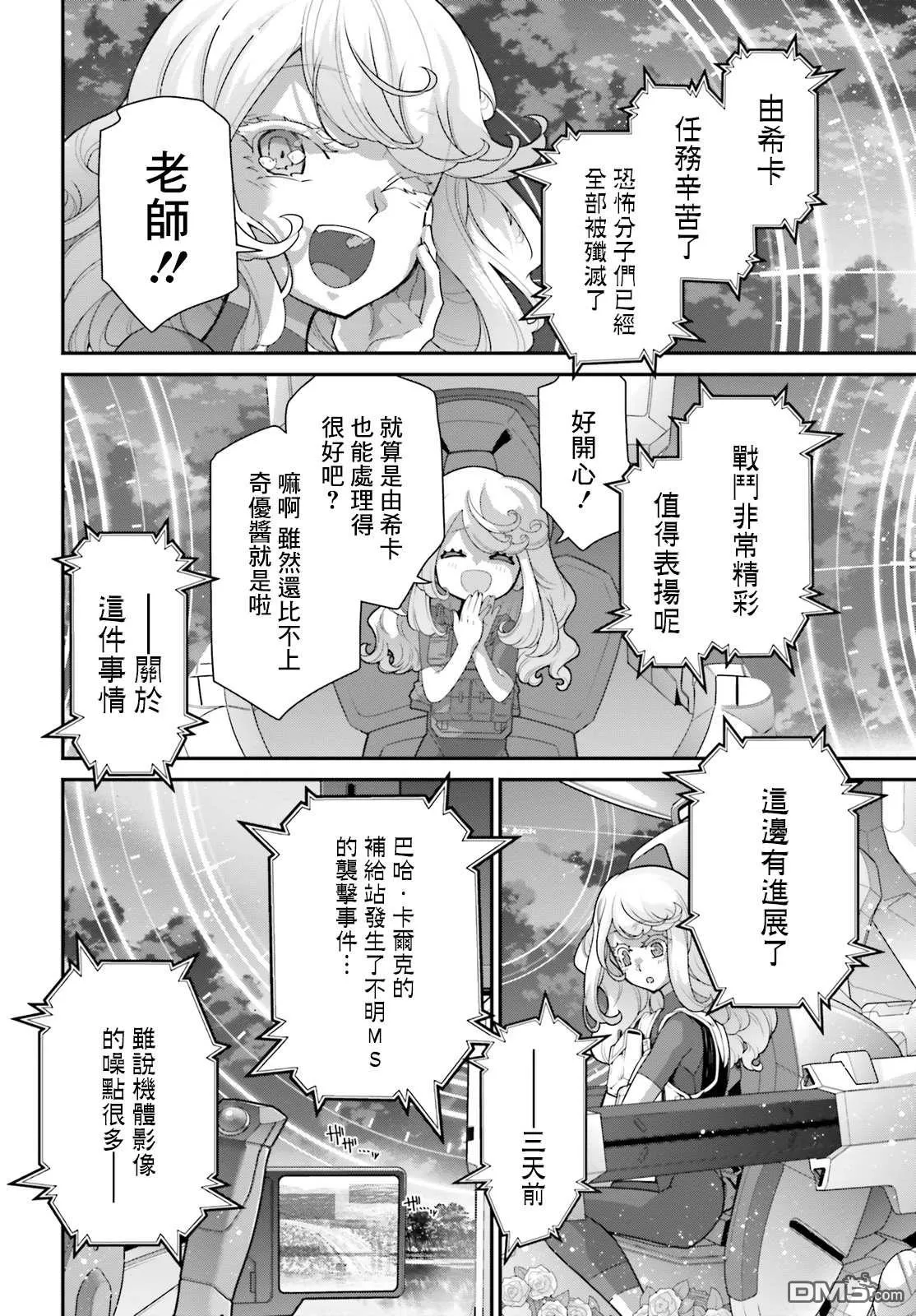 第4话 第16页