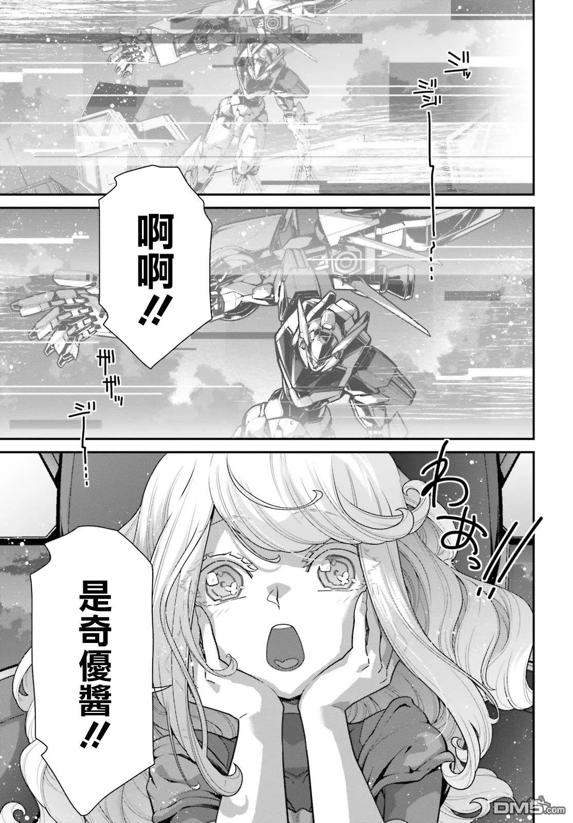 第4话 第17页
