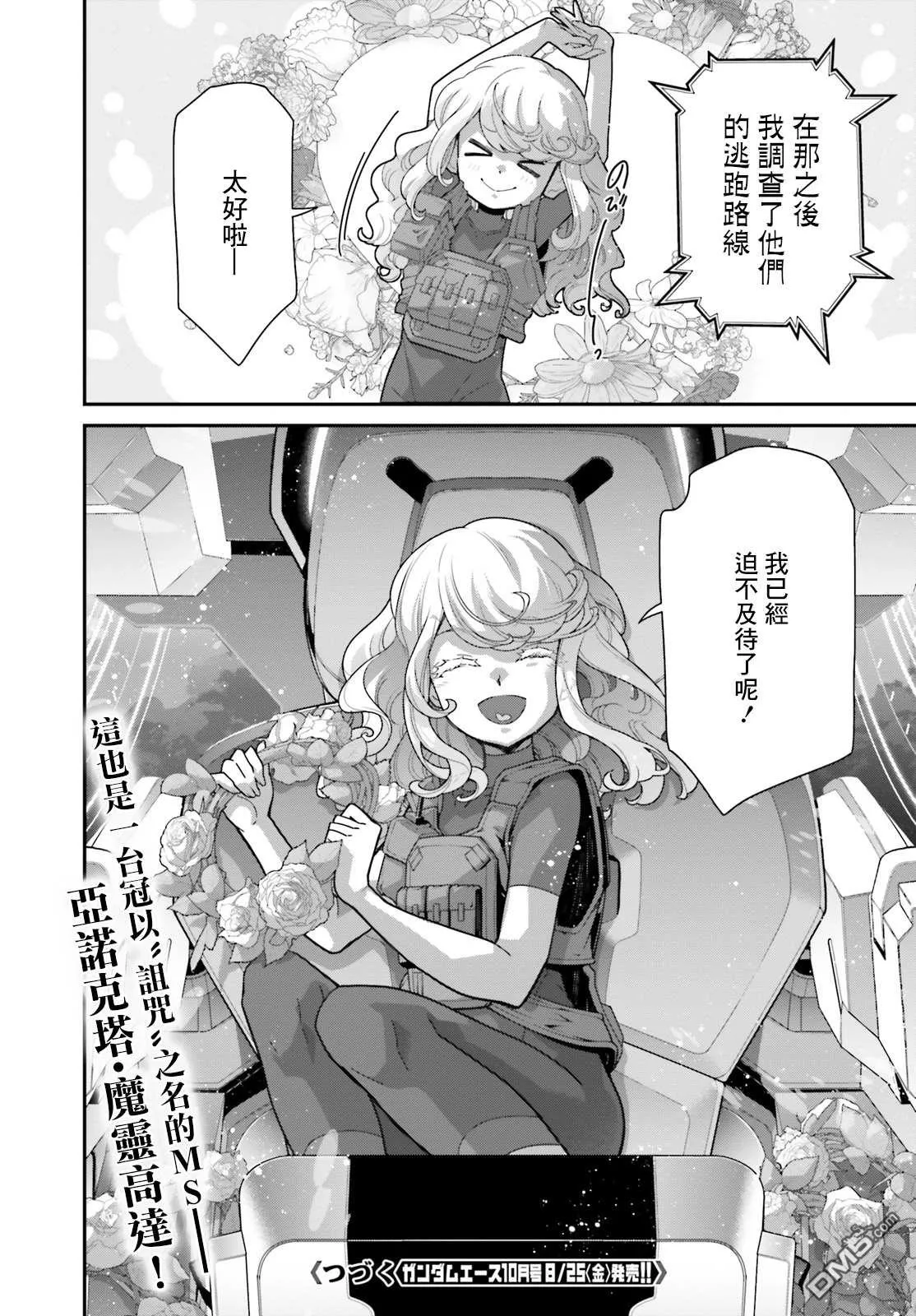 第4话 第18页