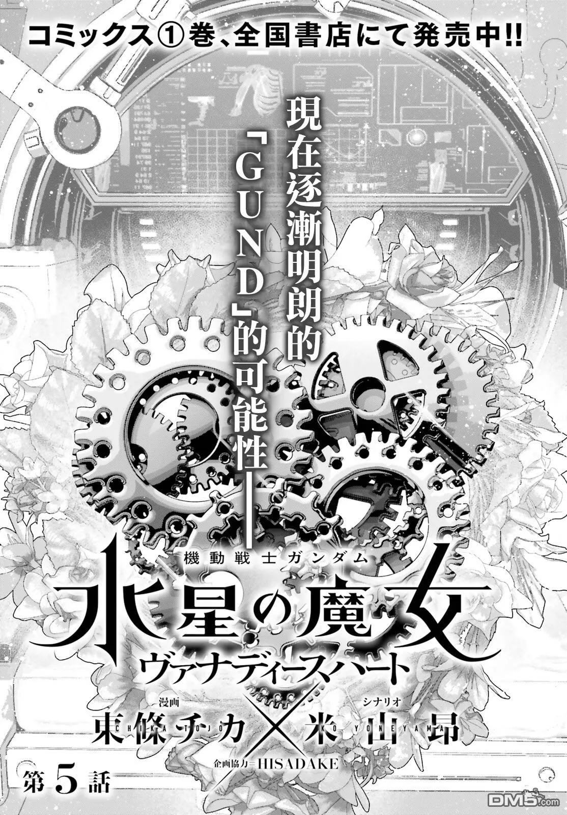 第5话 第1页