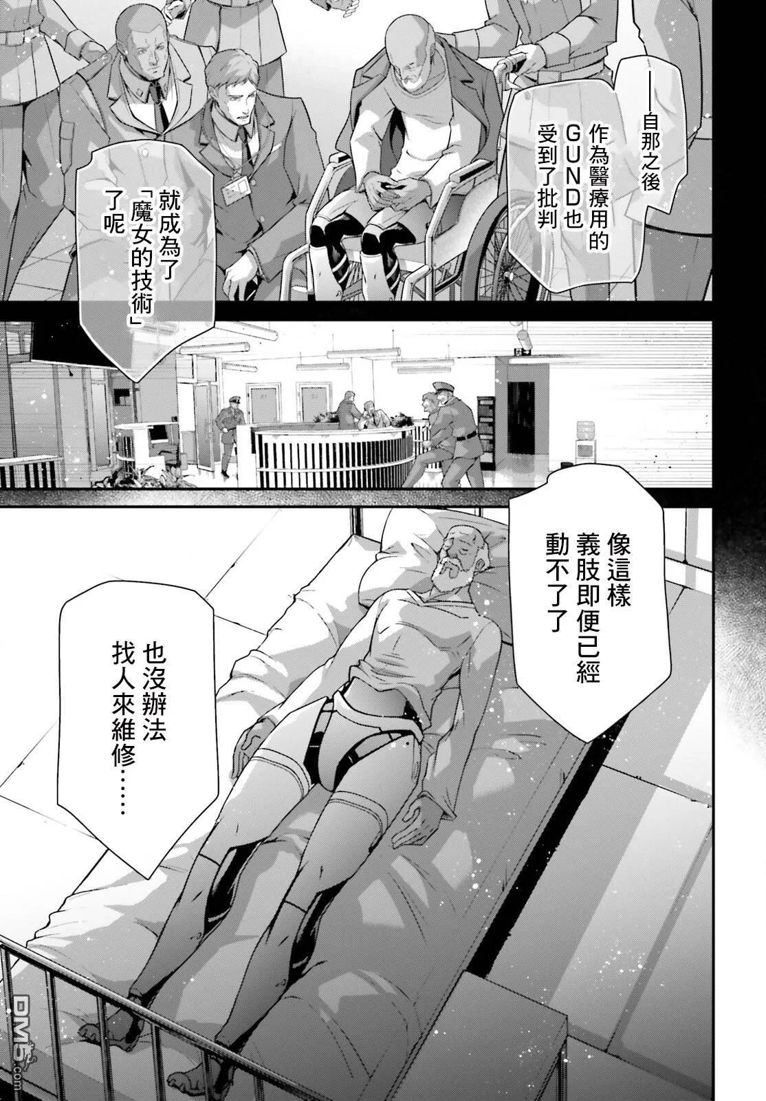 第5话 第3页