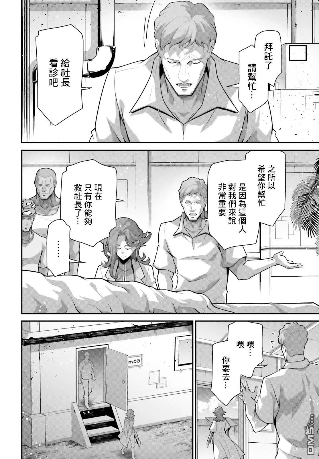 第5话 第4页