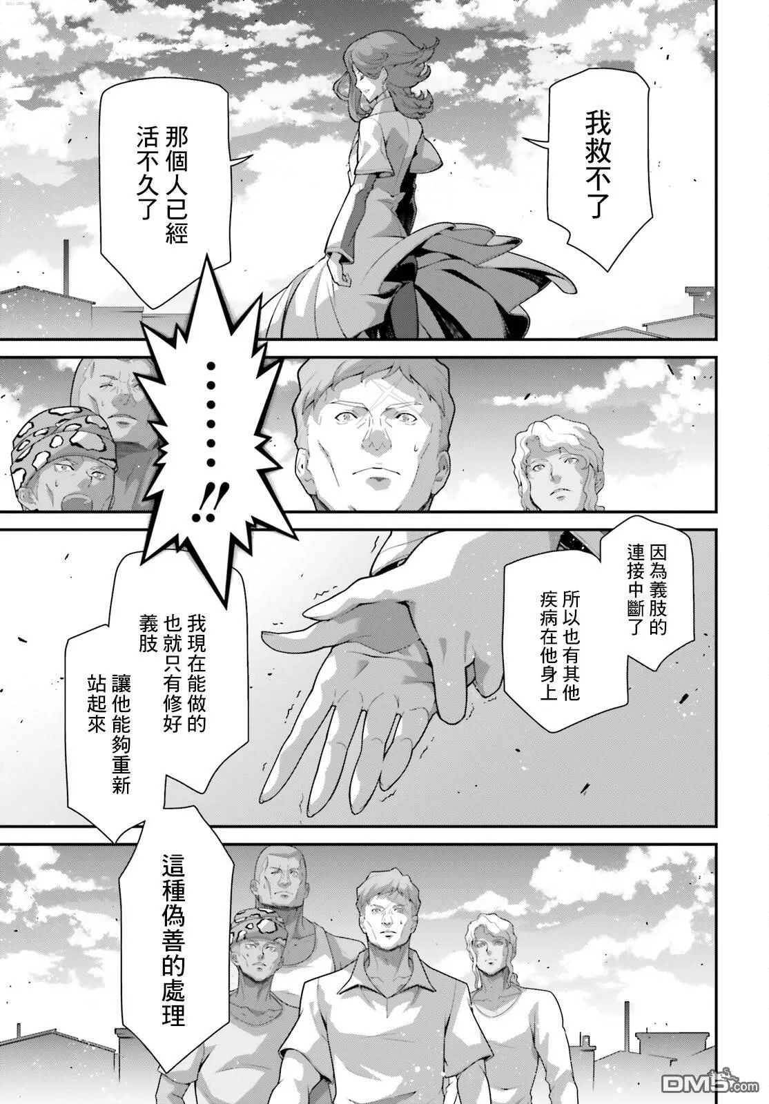 第5话 第5页
