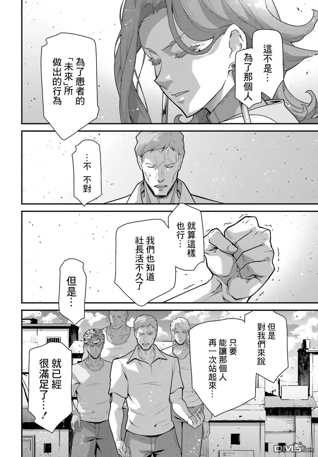 第5话 第6页