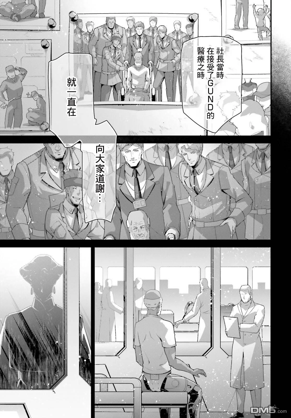 第5话 第7页