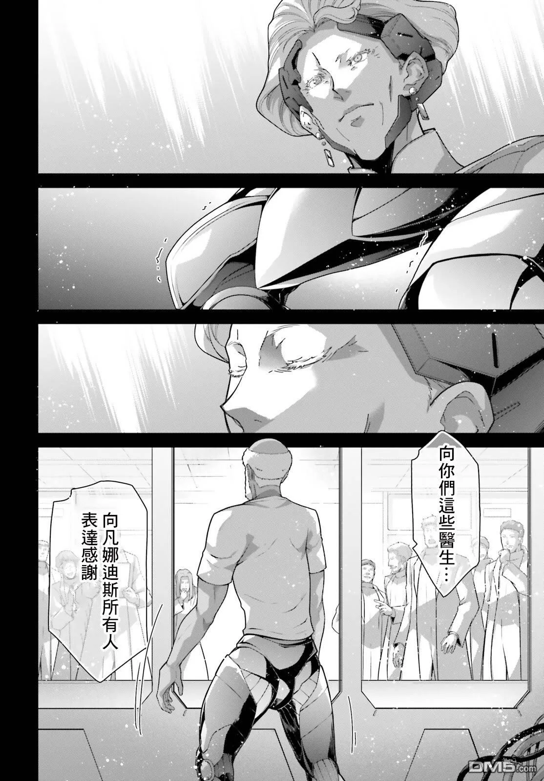 第5话 第8页
