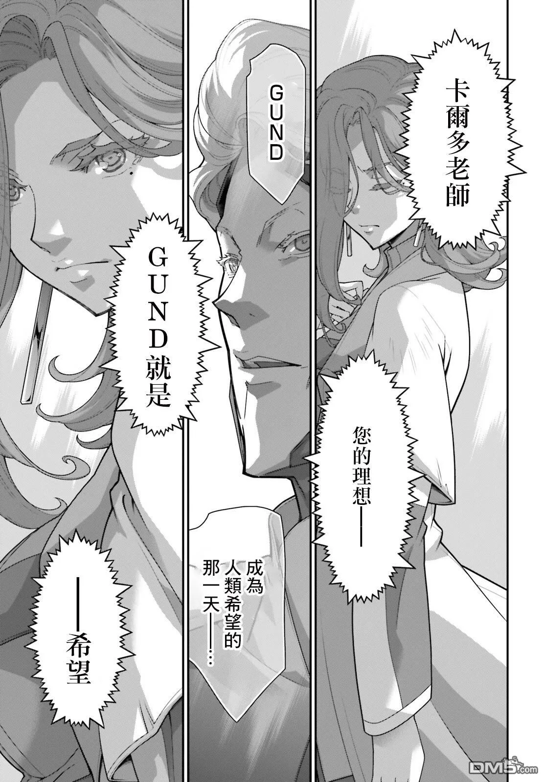 第5话 第9页