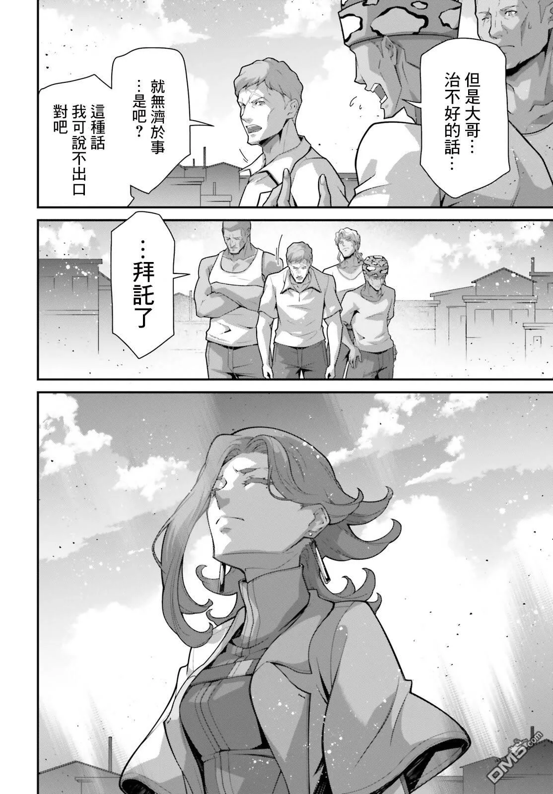 第5话 第10页