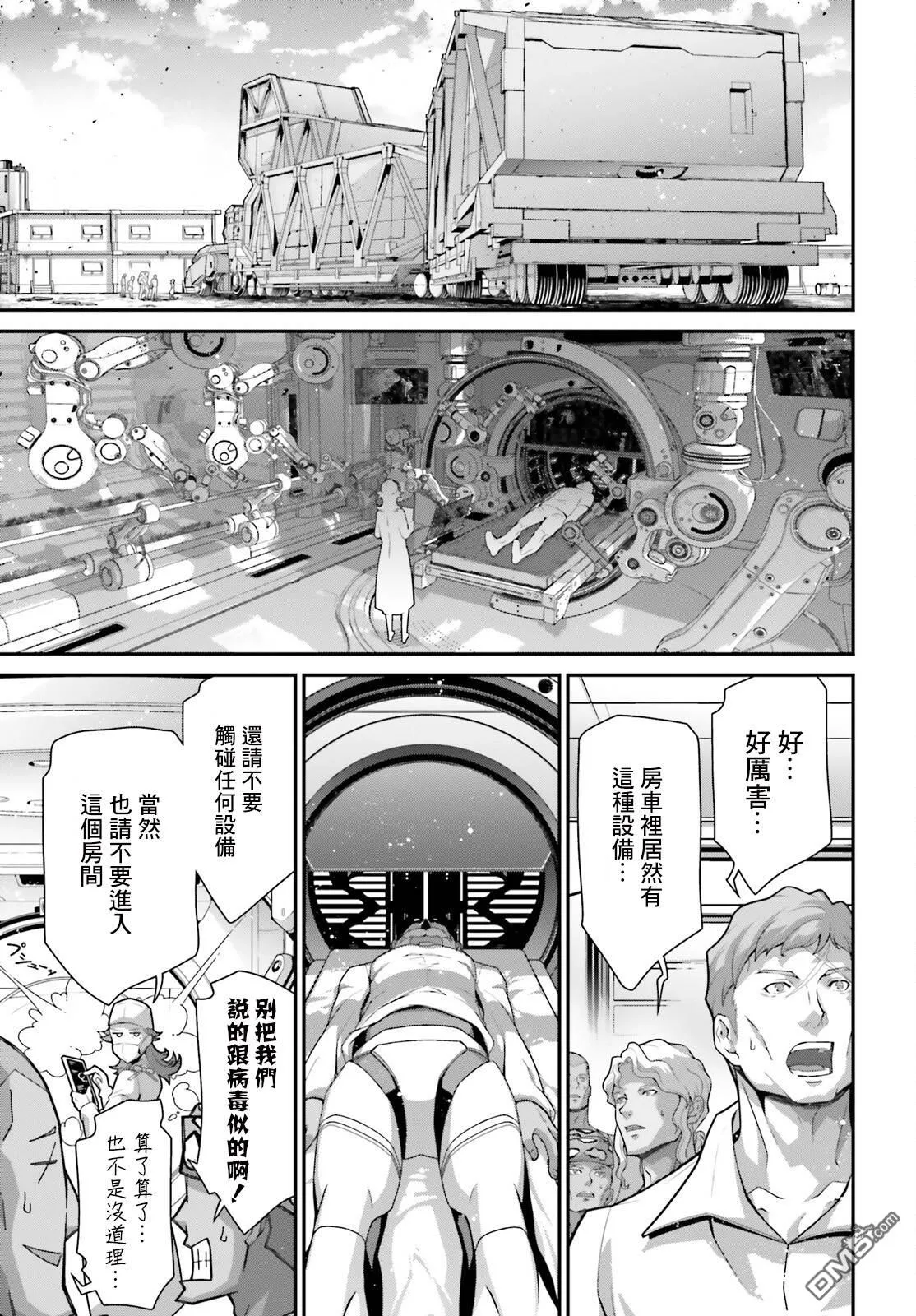 第5话 第13页