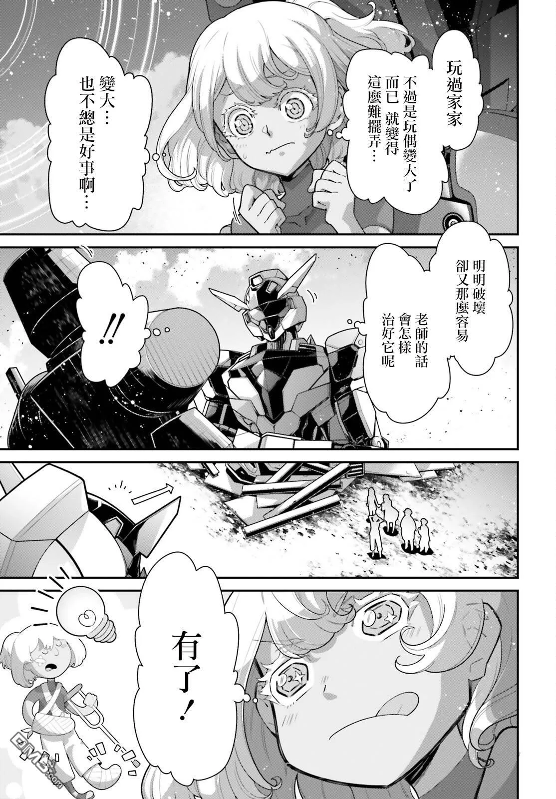 第5话 第15页