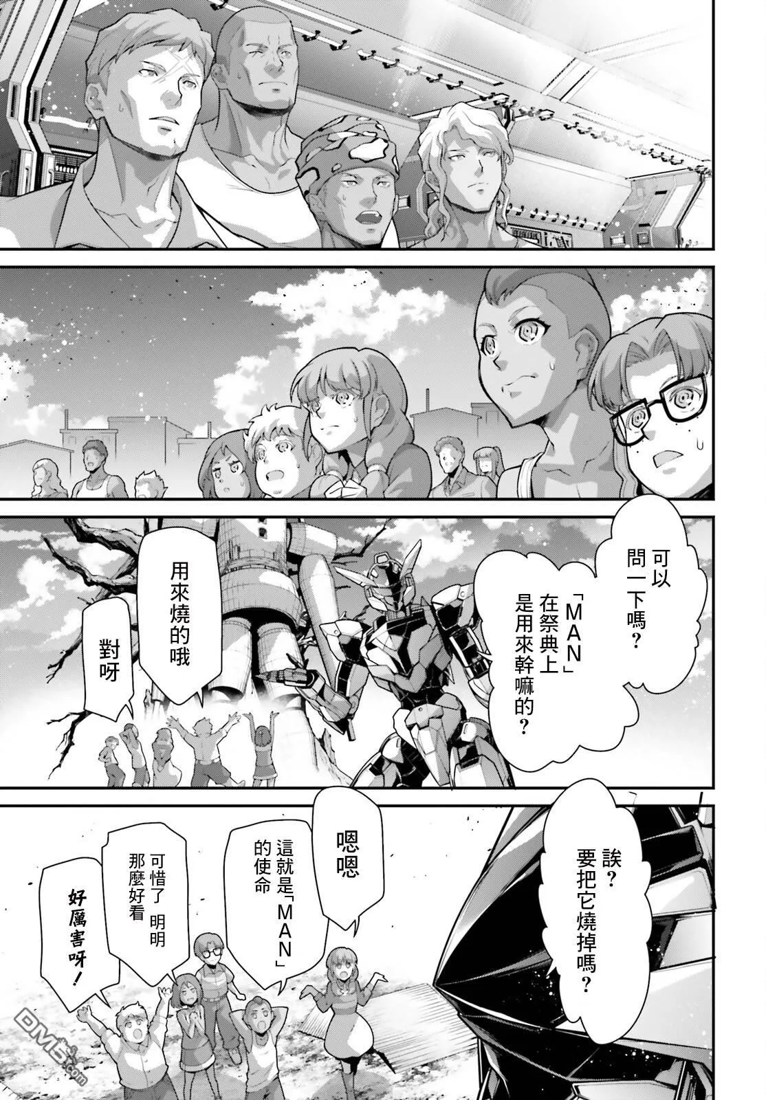 第5话 第17页