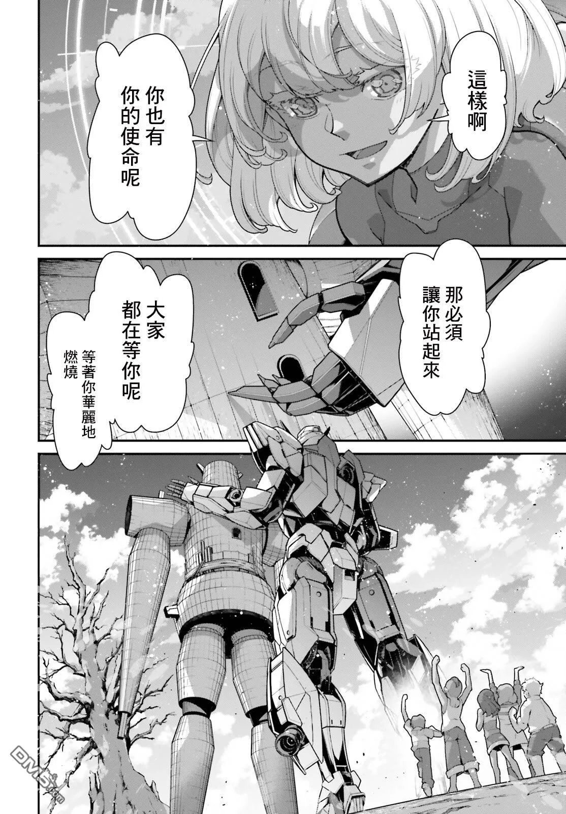 第5话 第18页