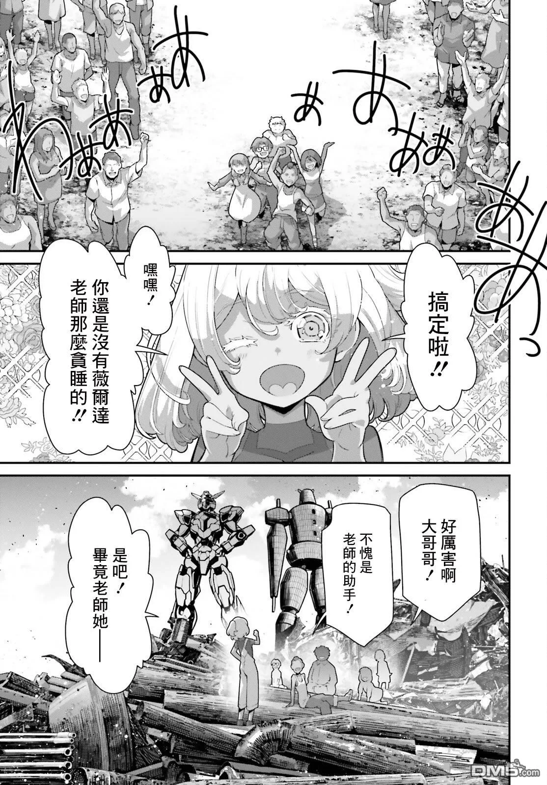 第5话 第19页