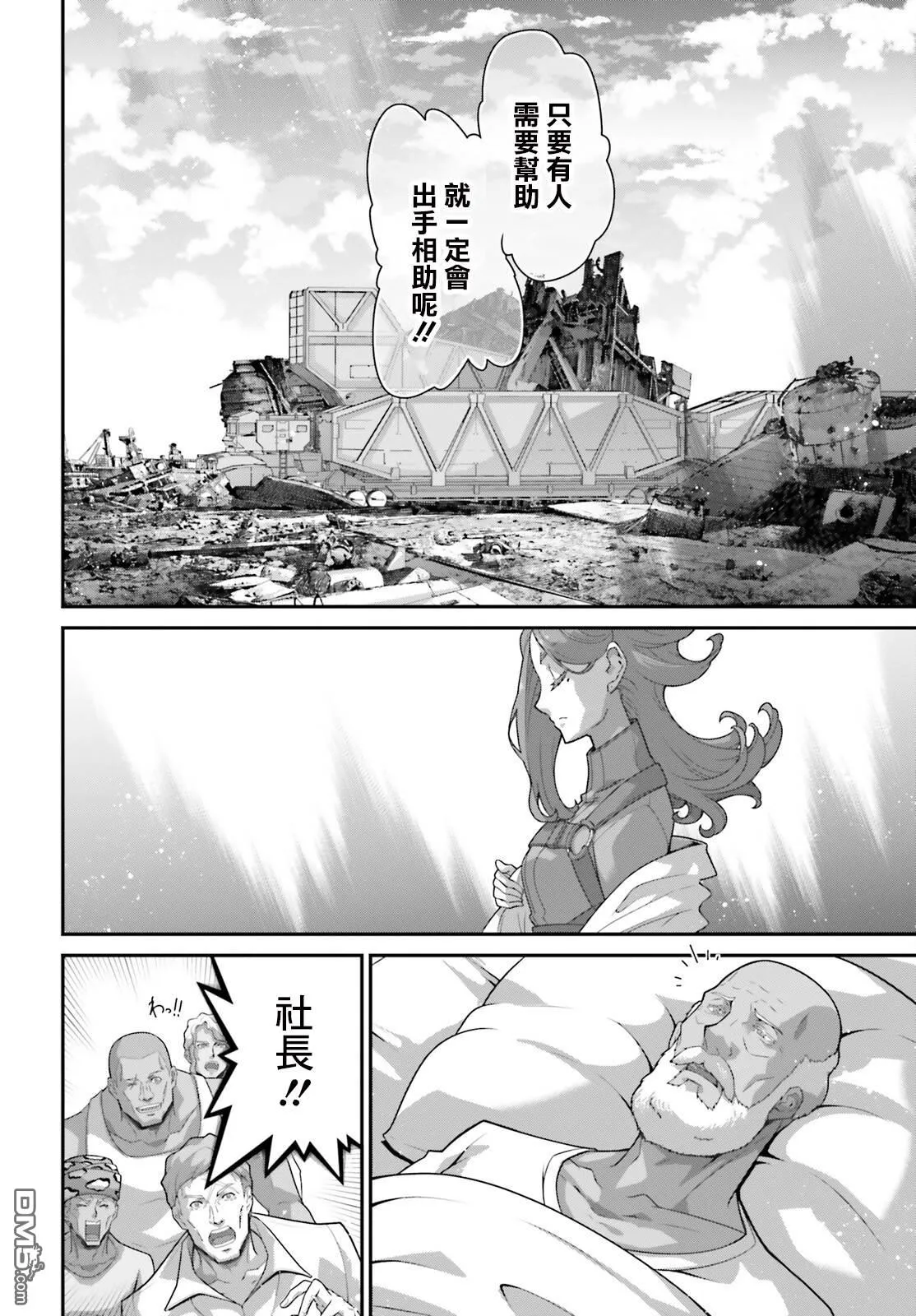 第5话 第20页