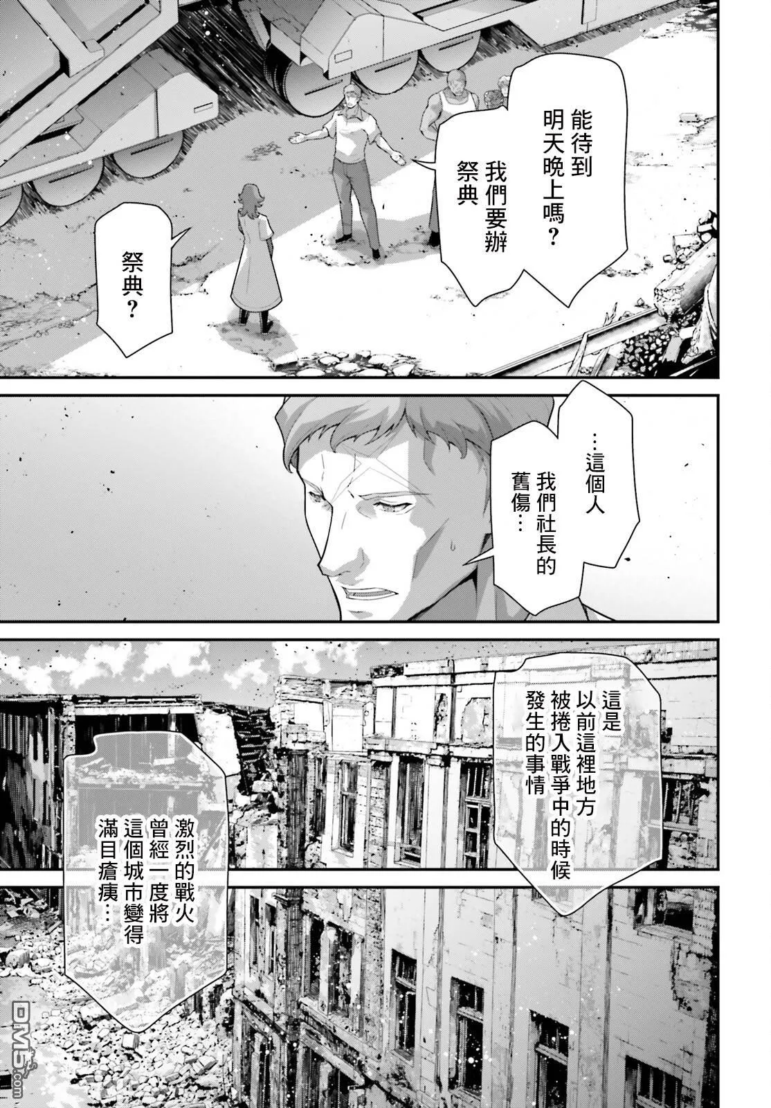 第5话 第23页