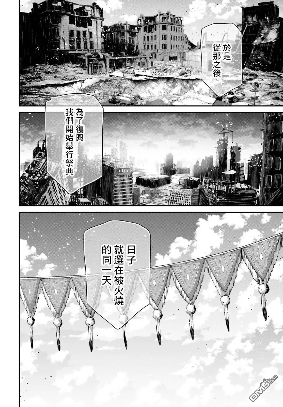 第5话 第24页