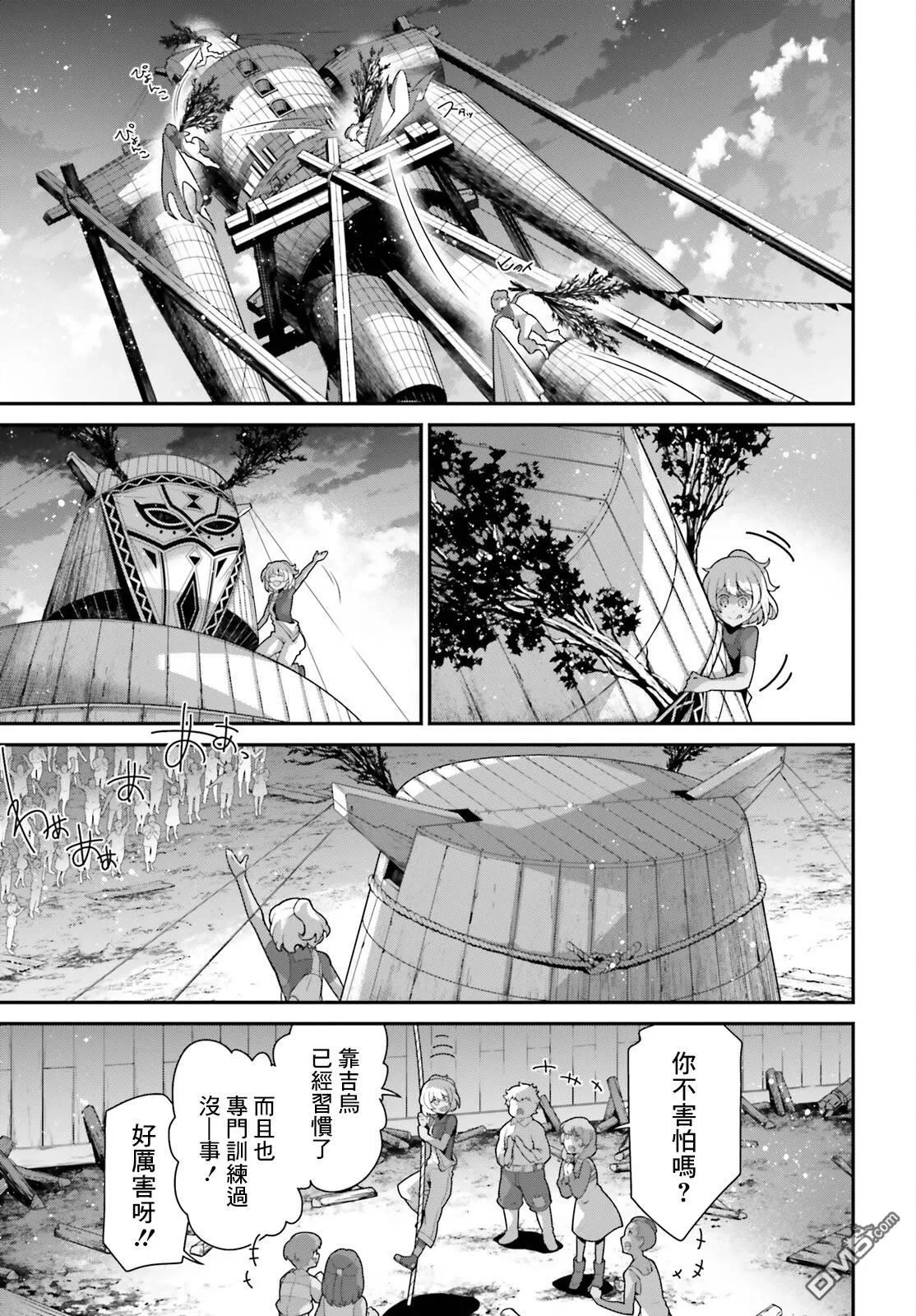 第5话 第27页