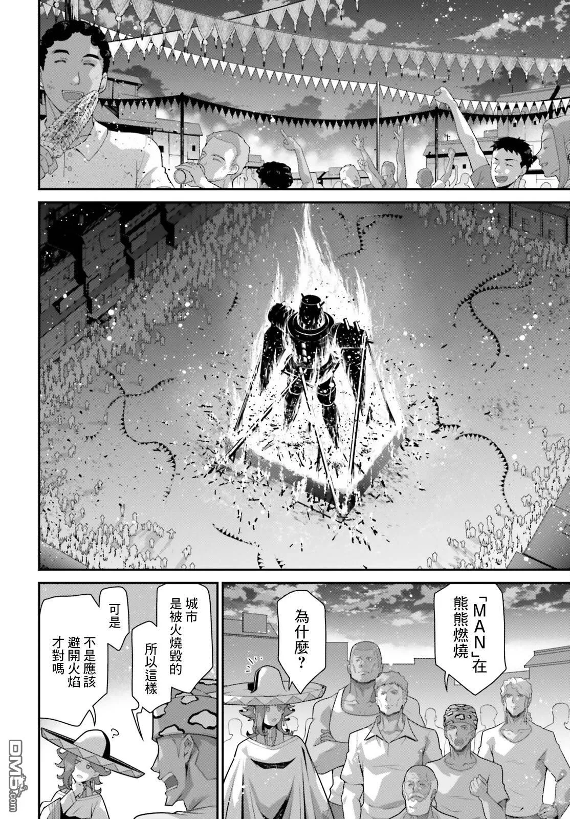 第5话 第29页