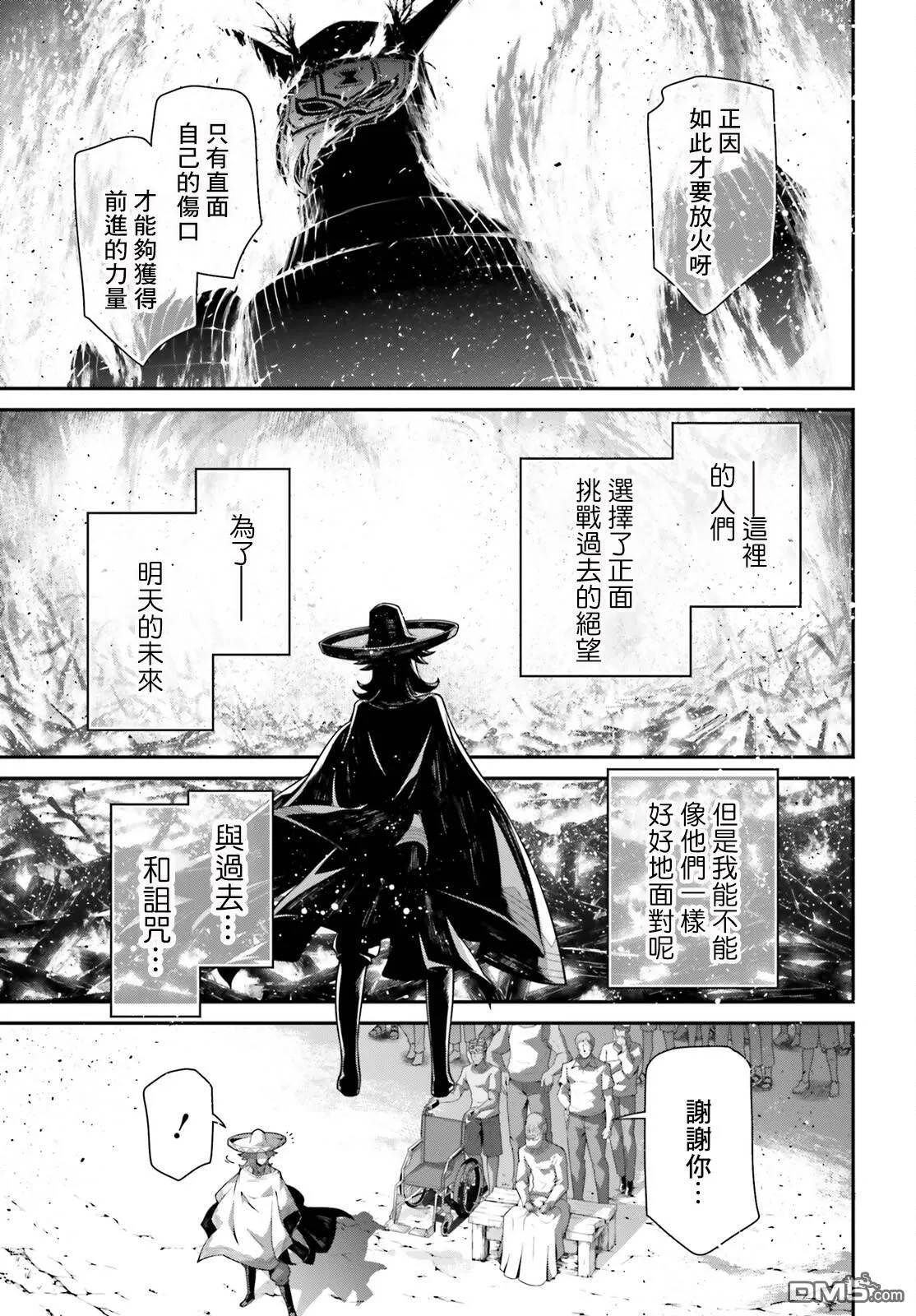 第5话 第30页