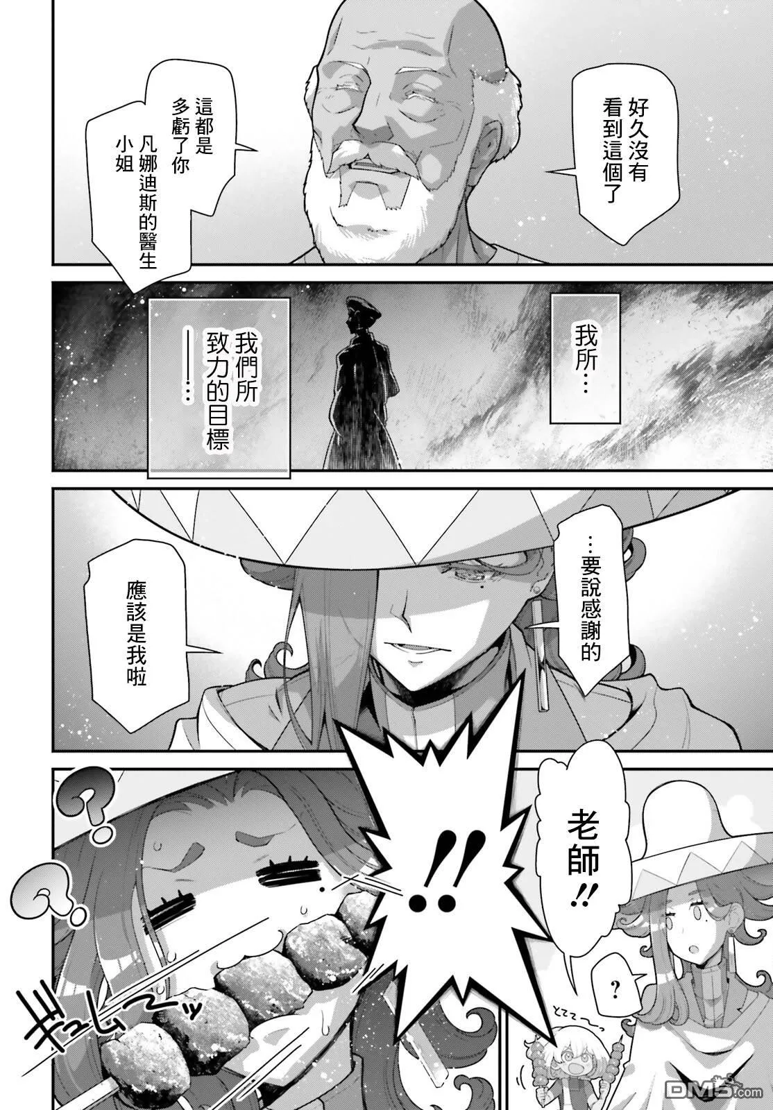 第5话 第31页