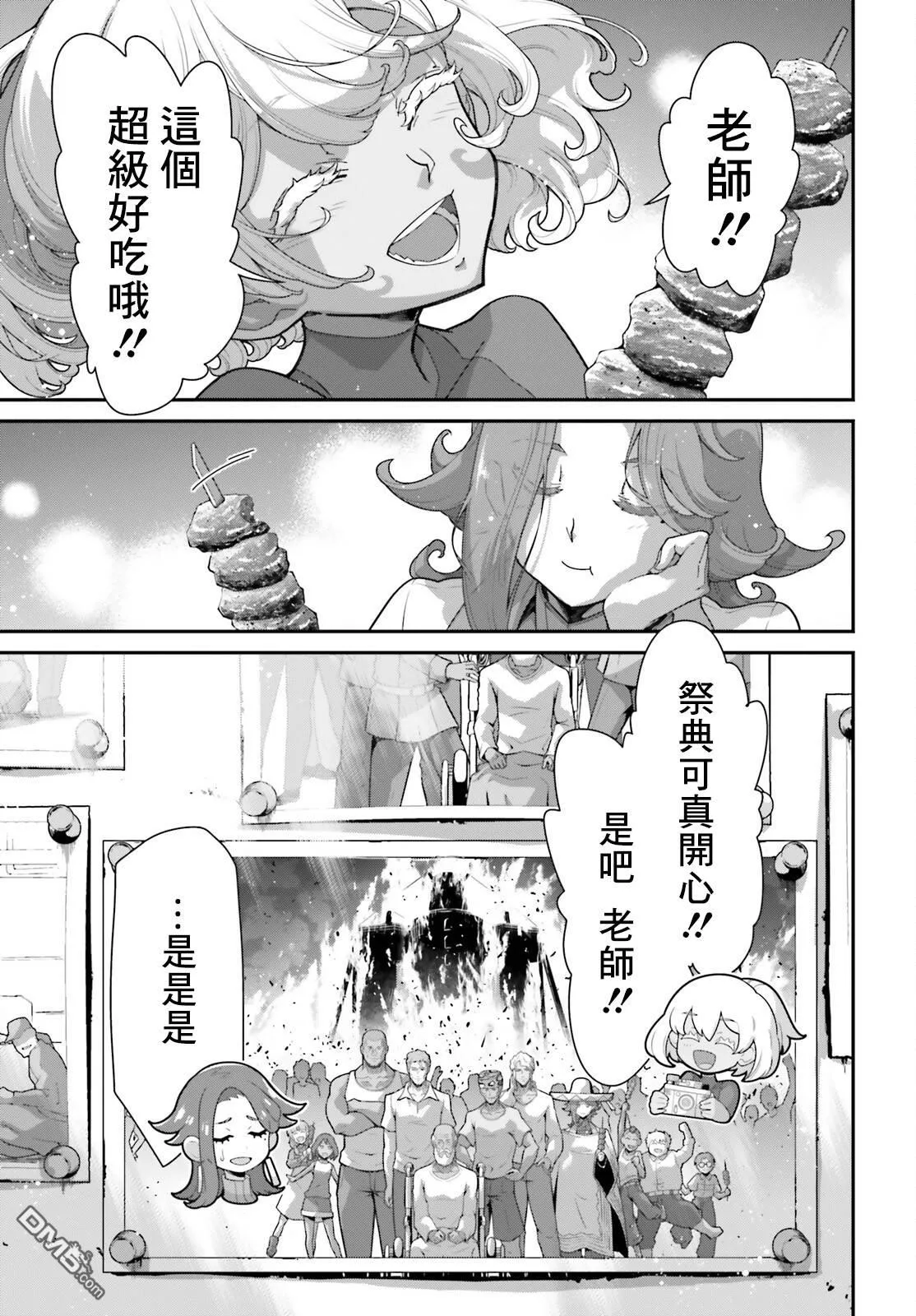 第5话 第32页