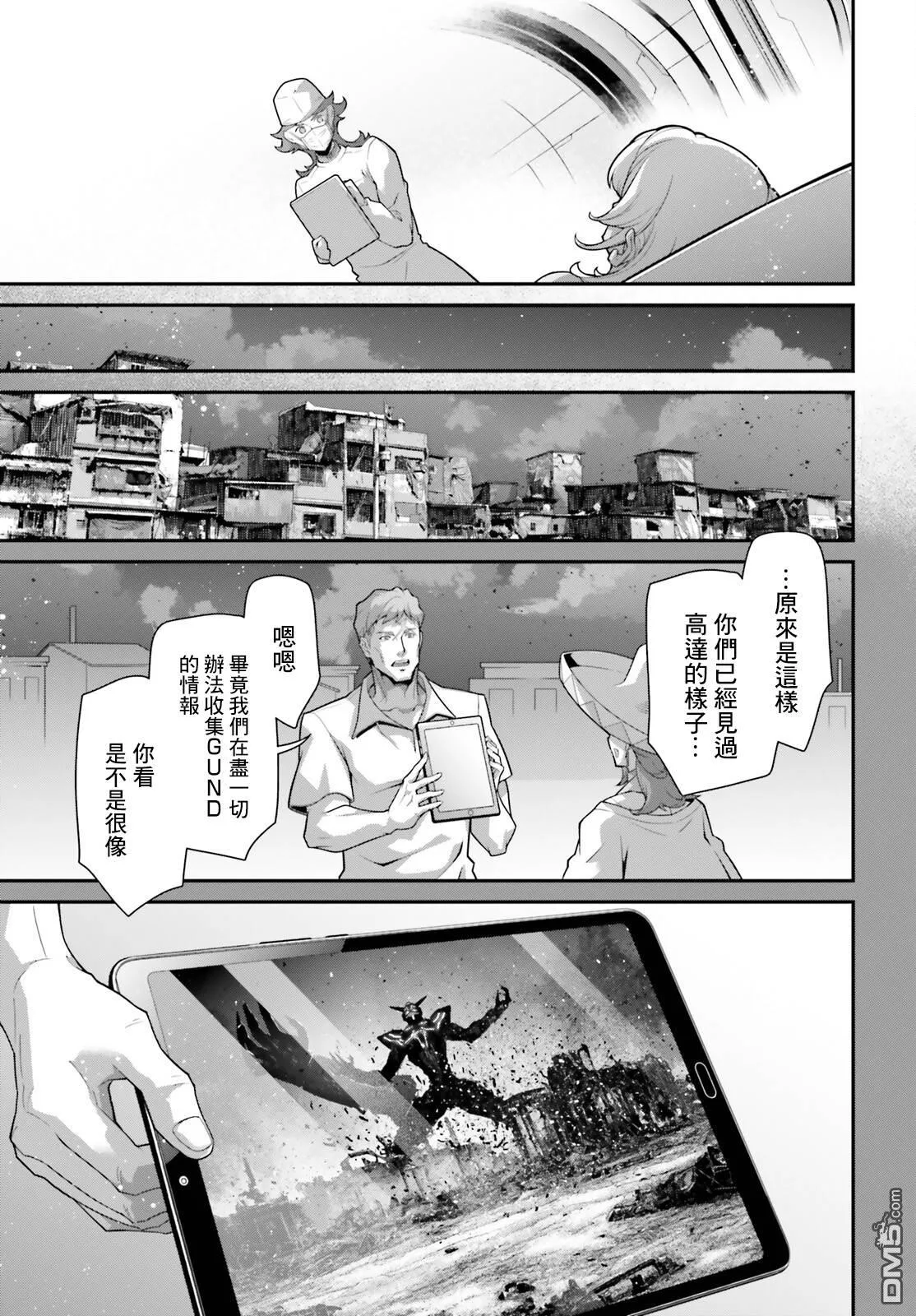 第5话 第34页