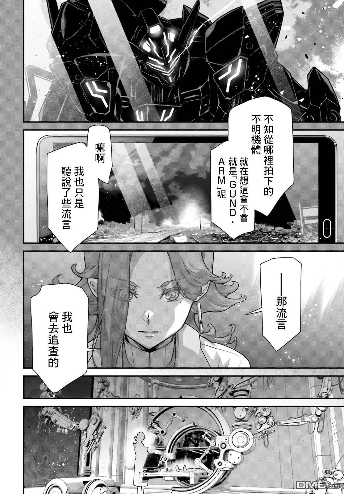 第5话 第35页