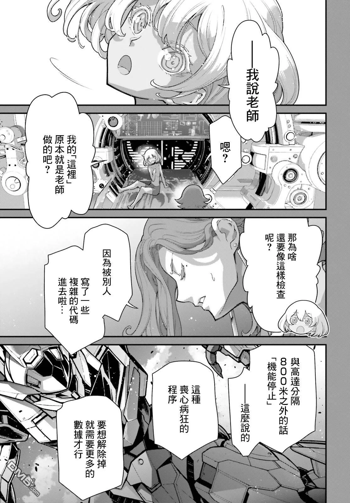 第5话 第36页
