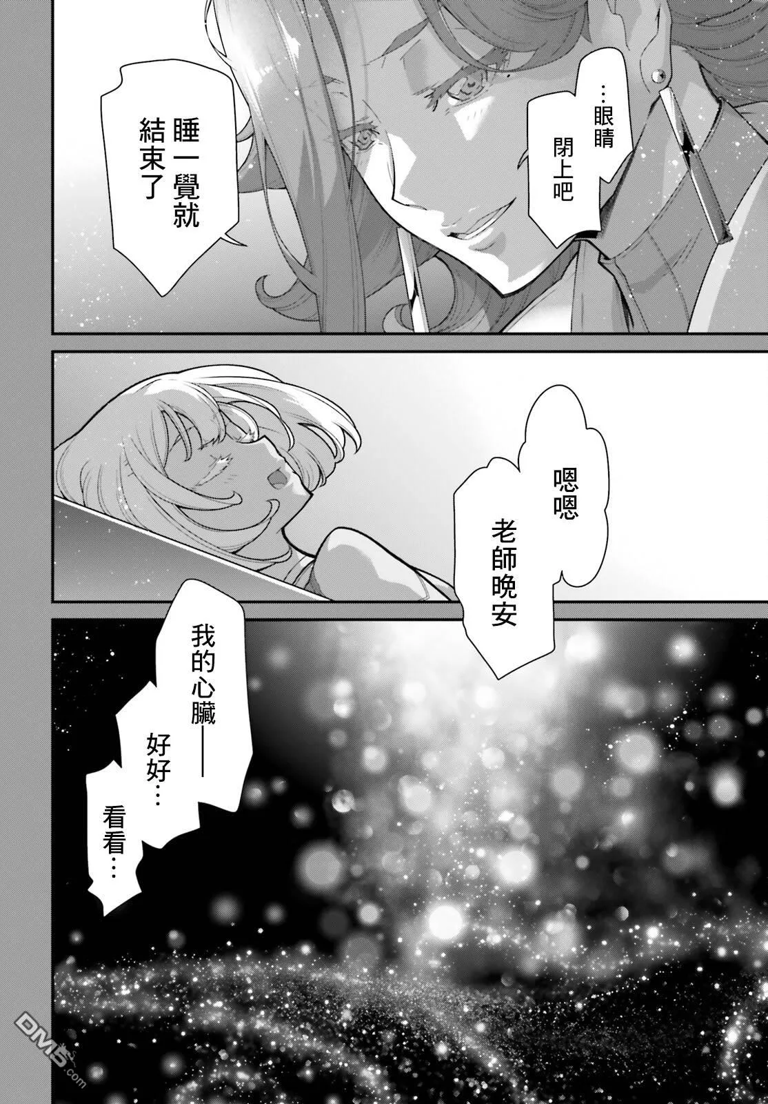第5话 第37页