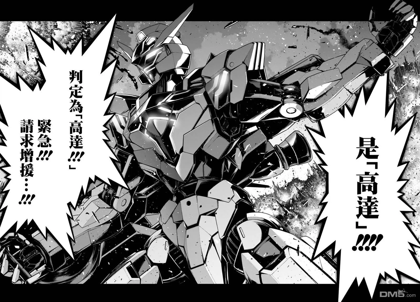 第5话 第41页