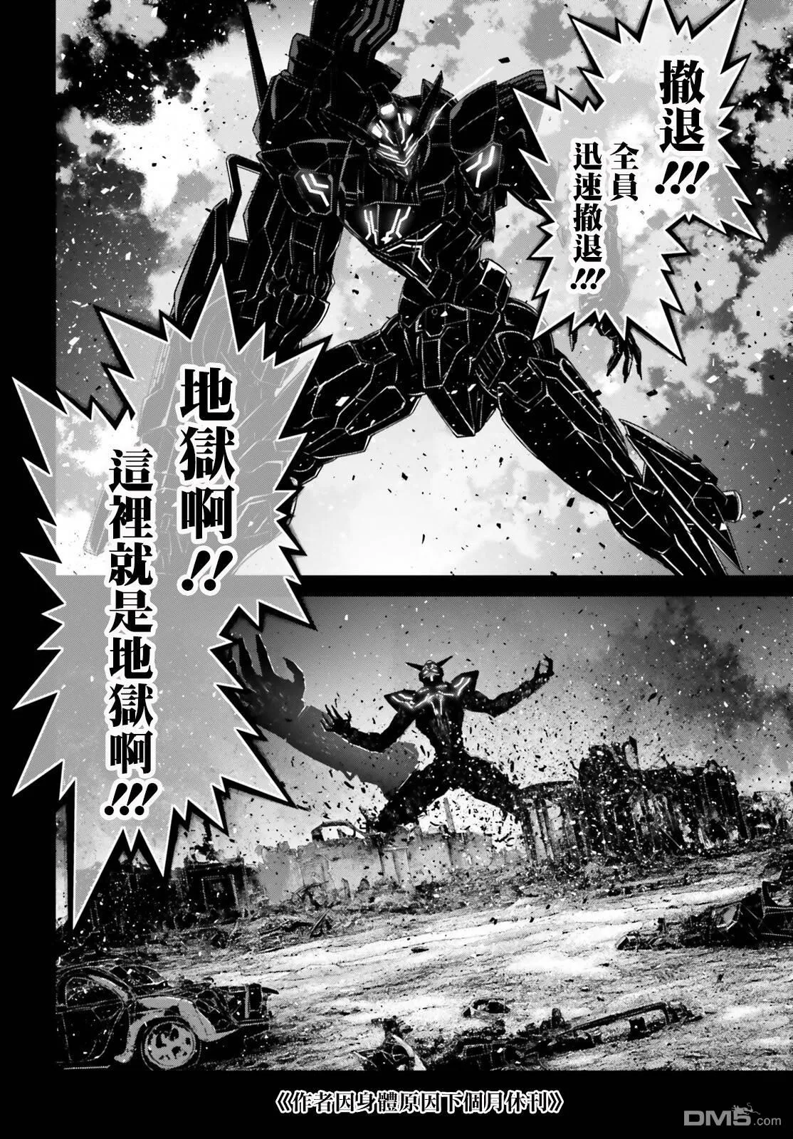 第5话 第46页