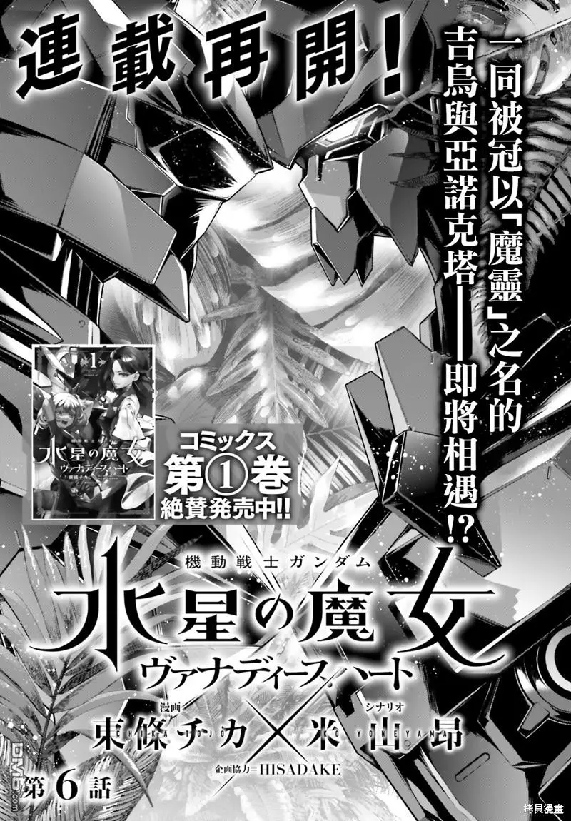 第6话 第1页
