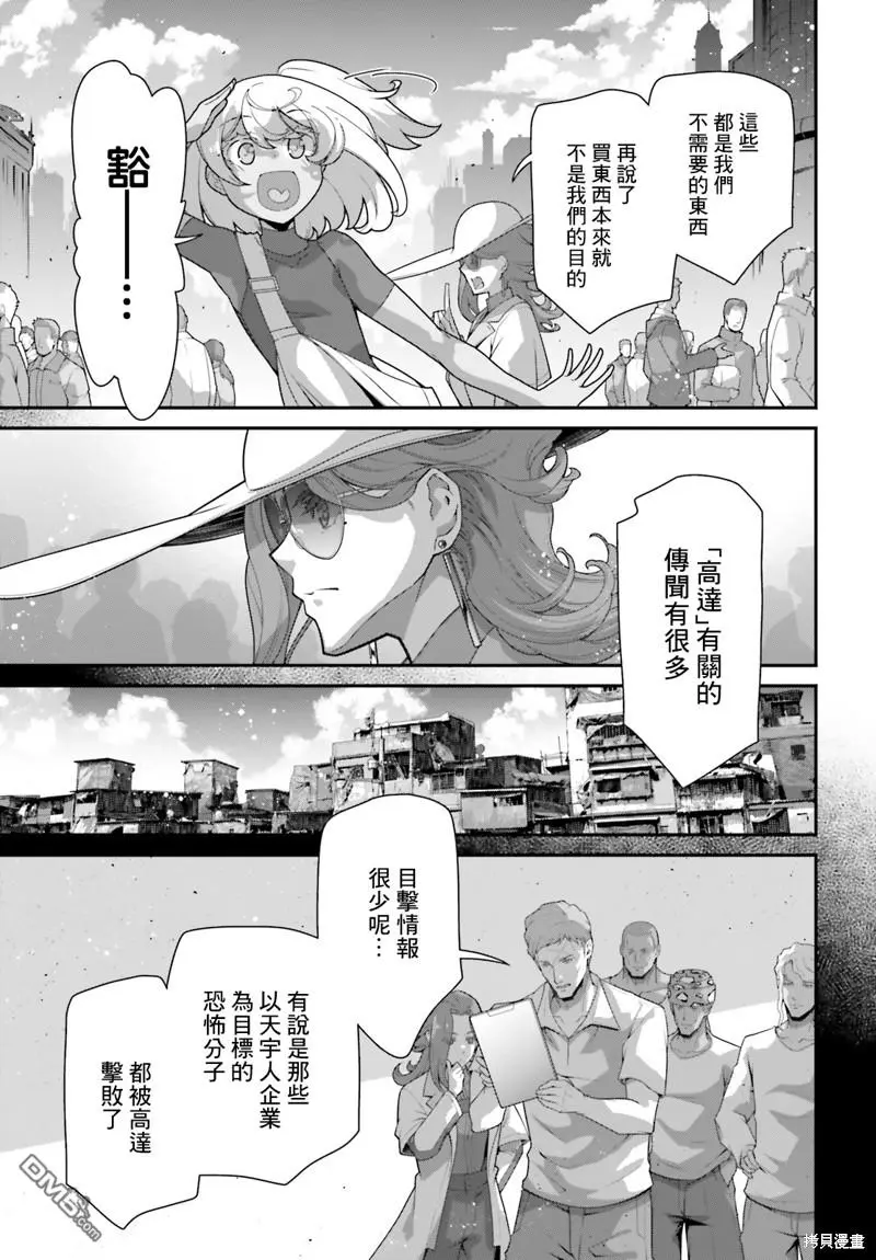 第6话 第3页