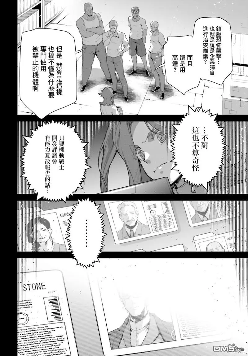 第6话 第4页