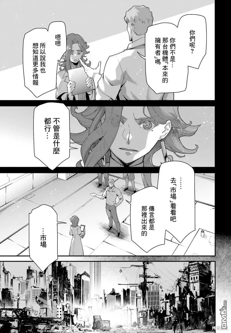 第6话 第5页