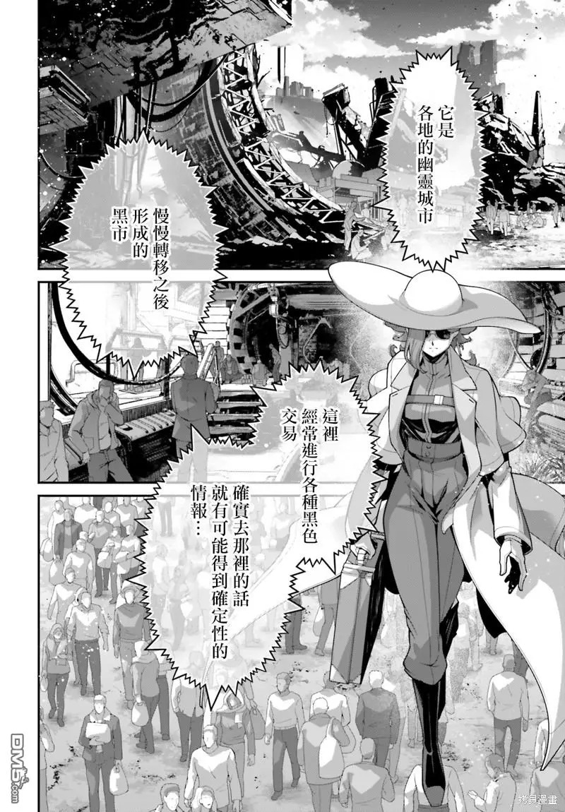 第6话 第6页