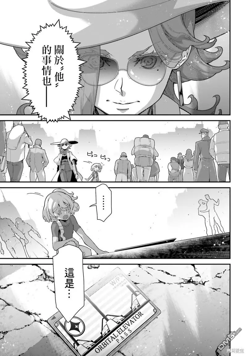第6话 第7页