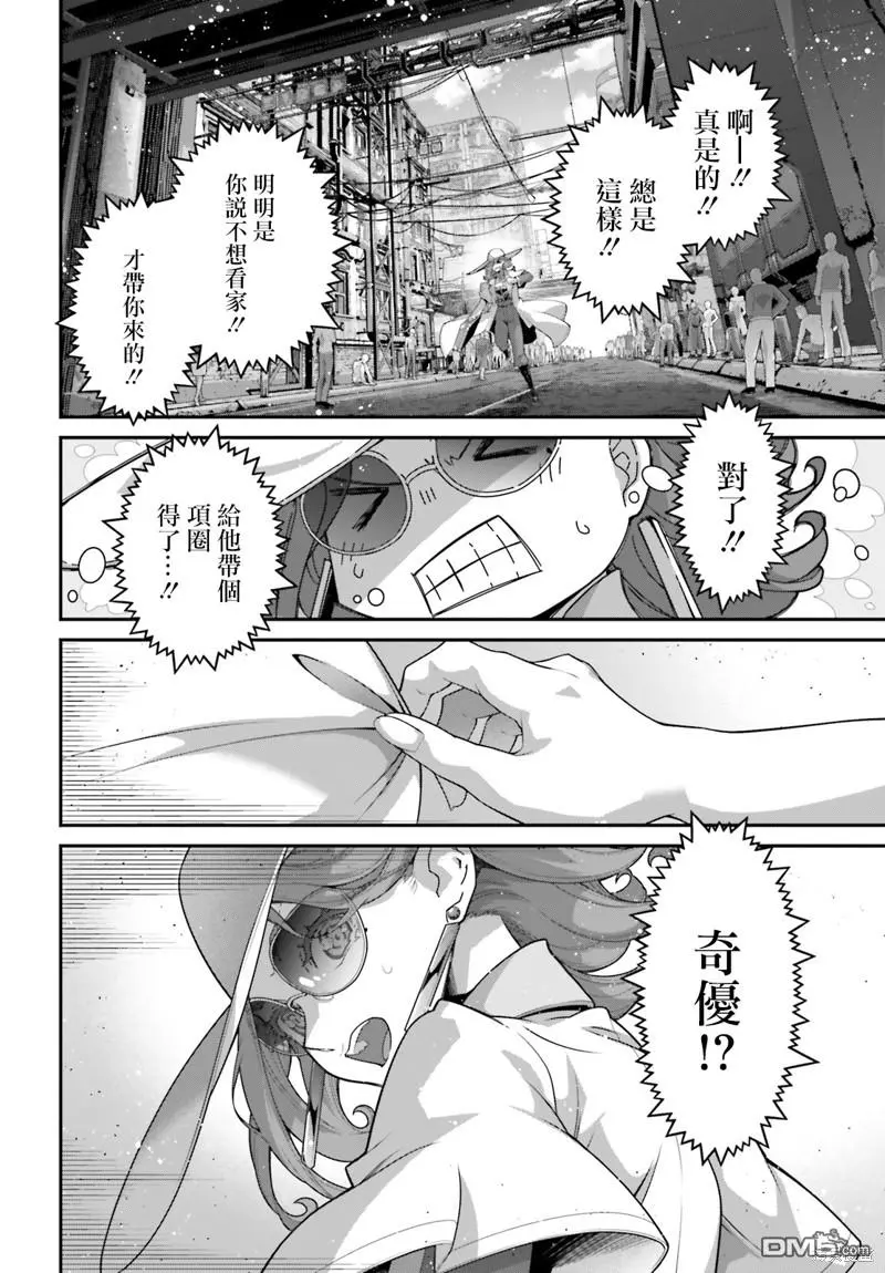 第6话 第10页