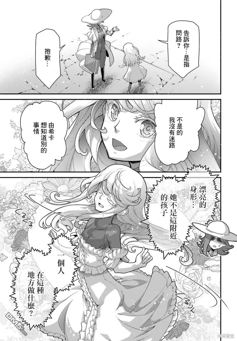 第6话 第13页