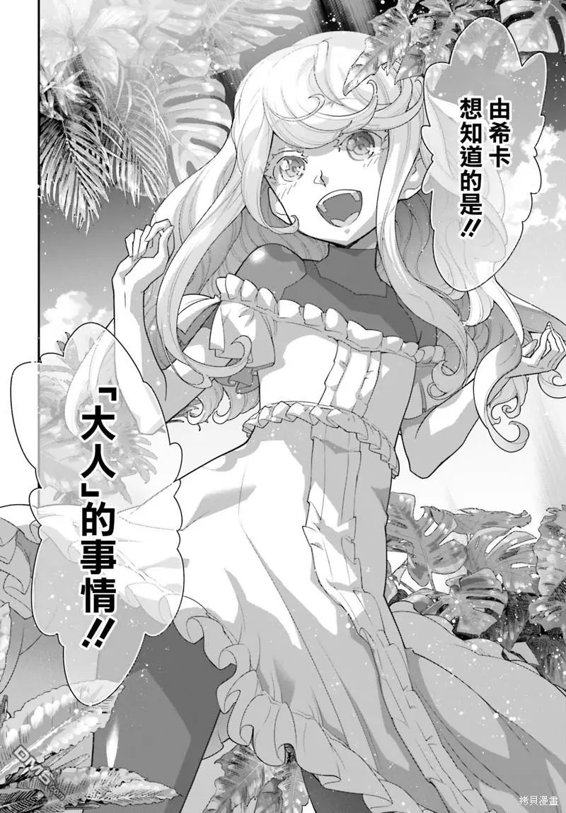 第6话 第14页